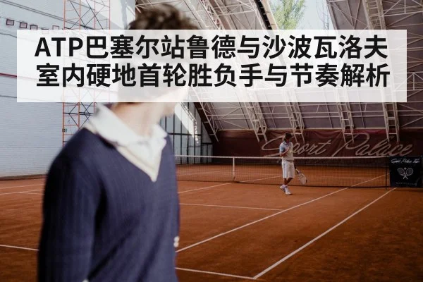 tennis player serving indoor